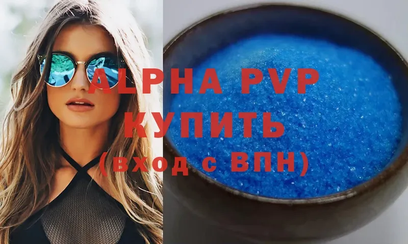 Alpha PVP мука  сайты даркнета Telegram  Кораблино  сколько стоит 